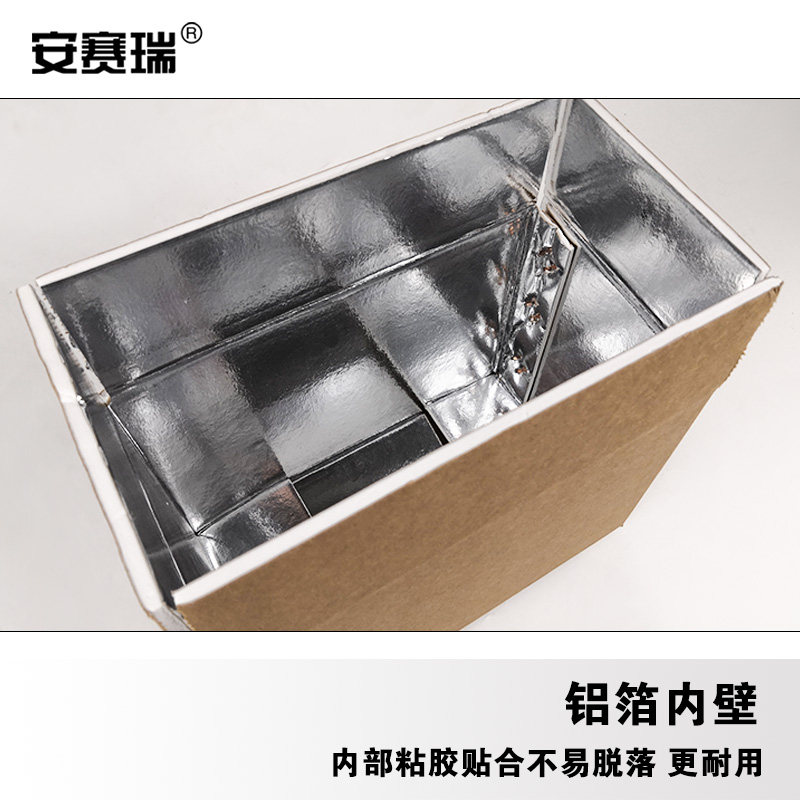 安赛瑞 泡沫箱 生鲜保温箱 可折叠冷链牛皮纸铝箔保温纸箱 240155