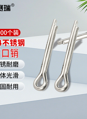 安赛瑞 不锈钢开口销（1000支装） Φ2×16mm M000128 包