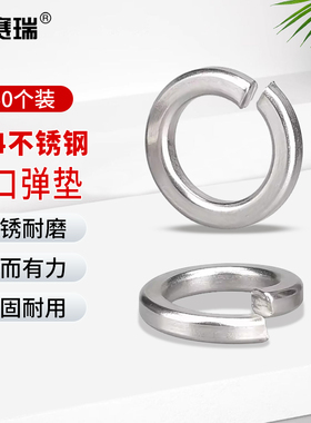 安赛瑞 弹簧垫圈/垫片 304不锈钢 M10不锈钢原色 50个 M000092 包