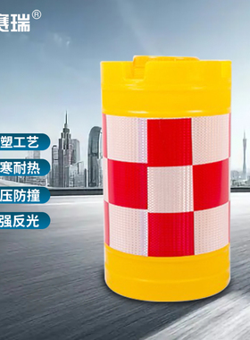 安赛瑞 防撞桶 塑料注水隔离墩 道路安全警示夜间反光桶 1B00455