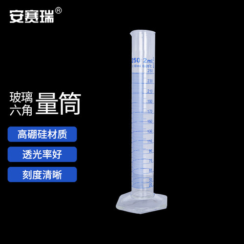 安赛瑞玻璃六角量筒量出式