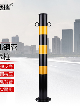 安赛瑞 钢管交通警示柱    75CM  黑黄色带环 310361 BJ