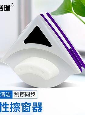 安赛瑞 擦窗器 双面磁性玻璃擦 清洁工具 紫色18-30mm 7A00553BJ