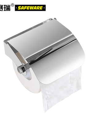 安赛瑞 不锈钢厕纸巾架 浴室卫生间纸巾盒卷筒纸架卷纸盒 24421