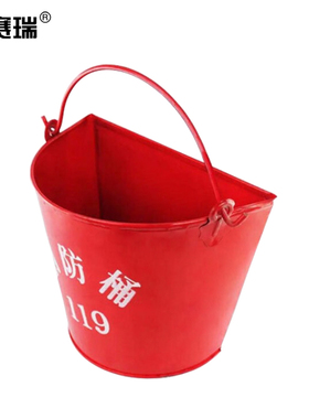 安赛瑞 半圆形消防桶（3个装）半圆形加油站标配消防黄沙桶 21581