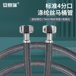 安赛瑞 编制软管 4分耐折弯马桶软管 冷热进水软管水管 707010