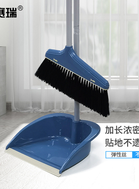 安赛瑞 轻便扫把簸箕套装 不锈钢扫帚垃圾铲套装 蓝色 7A00158
