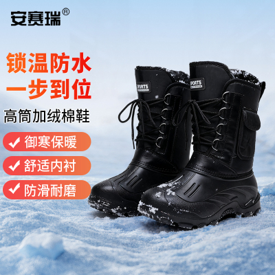 安赛瑞高筒加绒棉鞋 作业轻便劳保鞋 黑色系带款 44码 M000218 双