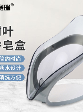 安赛瑞 香皂盒 灰色 底座长12cm 高13.5cm M711815 包