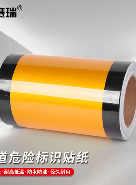 安赛瑞 管道标识贴纸 压缩空气蒸汽不干胶贴纸 警示反光膜1H01154