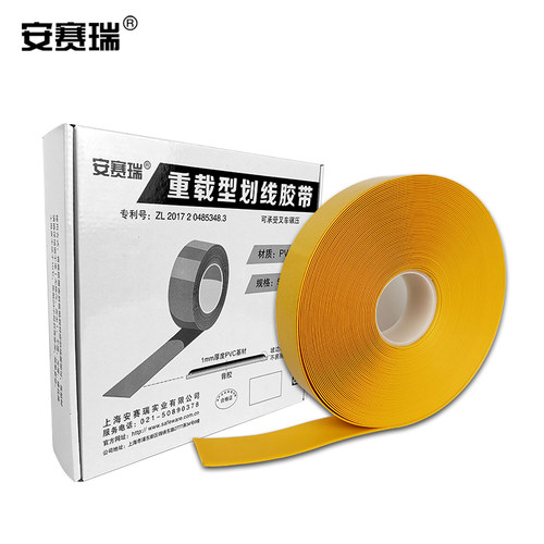 安赛瑞 划线胶带 地面重载型5S耐磨耐压胶布宽5cm长30m PVc 15001
