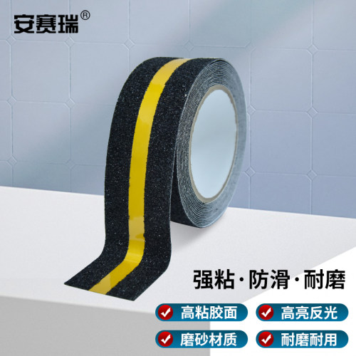 安赛瑞磨砂防滑胶带PVC