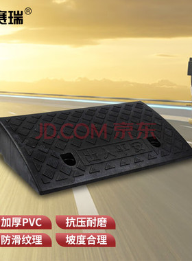 安赛瑞 路沿坡 马路牙子斜坡  塑料汽车爬坡垫  黑色 1G00480