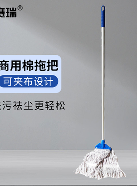 安赛瑞 商用棉拖把 M24393 个