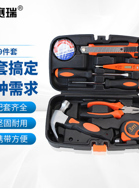 安赛瑞 工具箱套装五金工具螺丝刀维修钳子卷尺组合包 4J00599