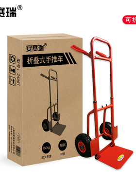 安赛瑞 折叠式手推车 伸缩杆搬运车 折叠小拖车 载重150kg 24651