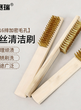 安赛瑞 木柄铜丝刷 除锈除漆去污铜丝板刷硬毛刷清洁刷 24429