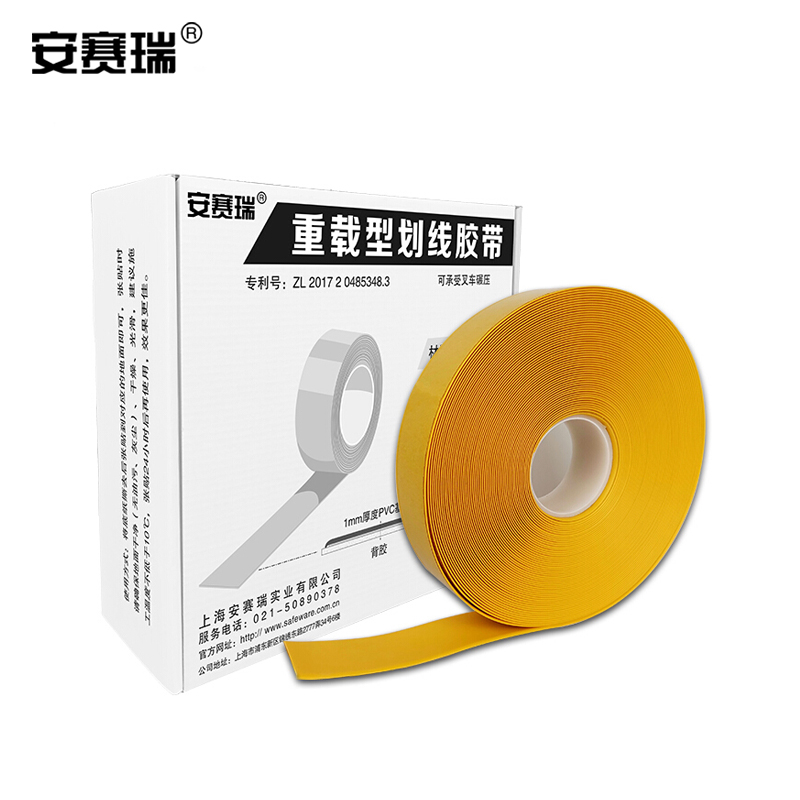安赛瑞重载型划线胶带（黄）人车分流通道划线胶带10cm×30m15101