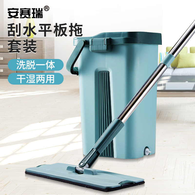 安赛瑞 拖把桶套装 免手洗平板拖把带挤水桶 吸水拖布 711498 BJ