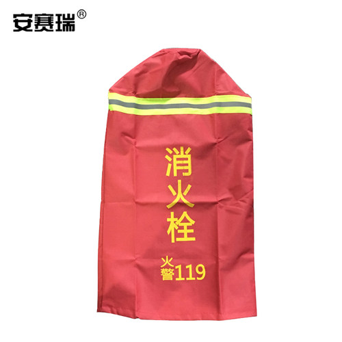 安赛瑞消防器材保护罩反光