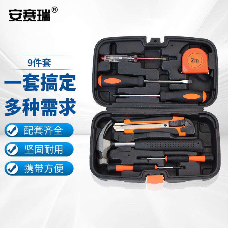 安赛瑞 工具套装9件套 电工木工电讯维修组套五金手动工具4J00595