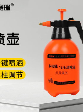 安赛瑞高压喷壶金属喷头气压式浇花喷雾器家用 2L橙色M000004
