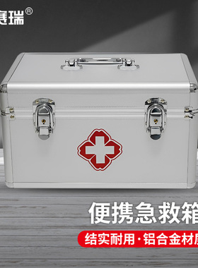 安赛瑞  便携式铝合金急救箱(空箱)便携 药箱 急救包 20427