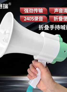 安赛瑞  喇叭 扩音喊话器 扩音喇叭 可折叠 绿色 1G00469