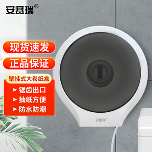 安赛瑞 大卷纸盒 壁挂式卫生间卷筒纸巾盒 大盘纸盒置物架7D00340