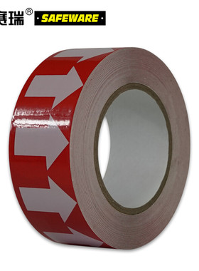 安赛瑞 管道流向箭头带 国标自粘性乙烯标识色带 红底白箭头33507