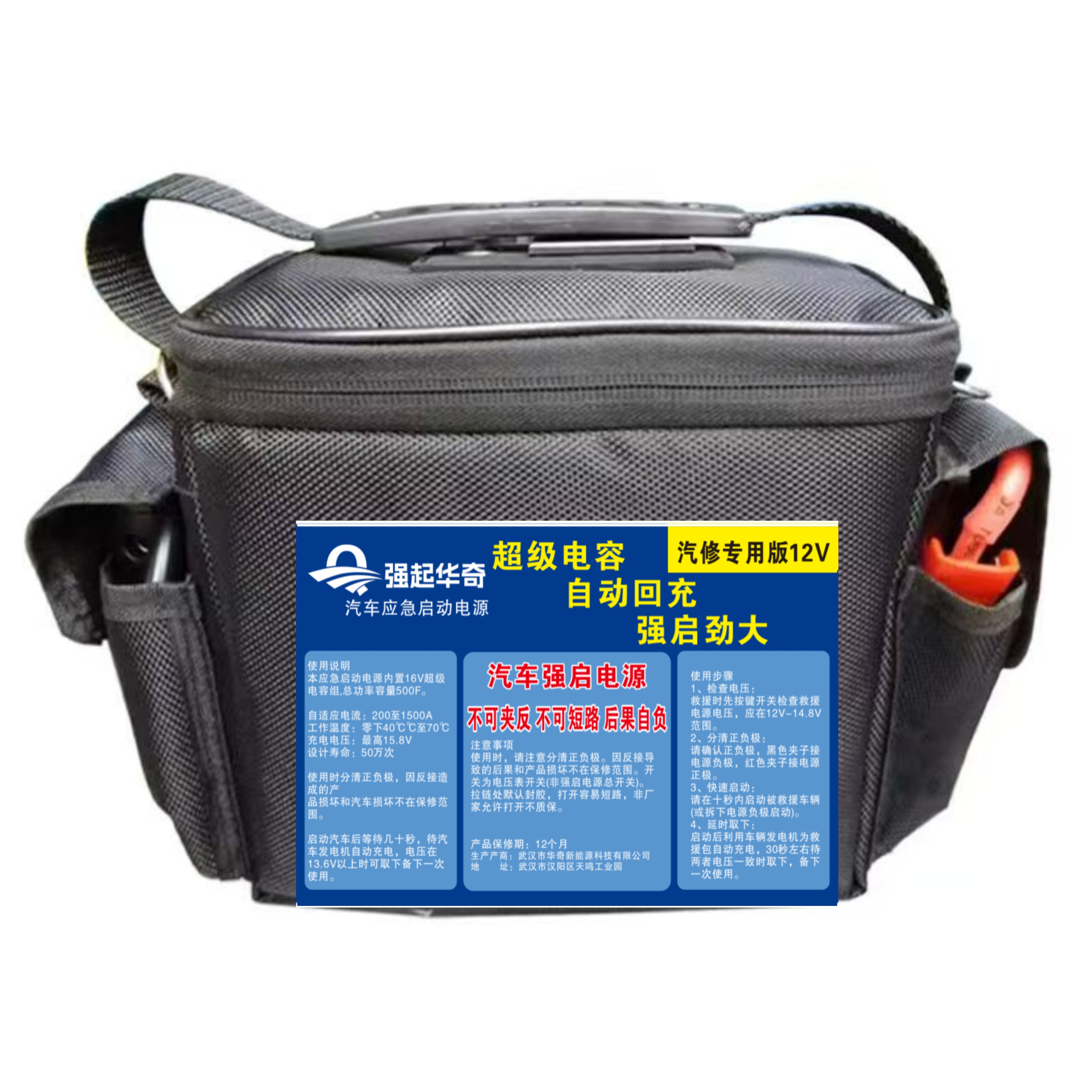 华奇超级法拉电容收纳包无电容可装双排6个电容汽车应急启动电源