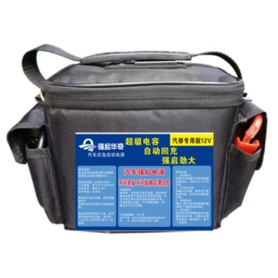 华奇超级法拉电容收纳包无电容可装双排6个电容汽车应急启动电源