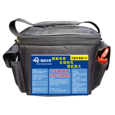 华奇超级法拉电容收纳包无电容可装双排6个电容汽车应急启动电源