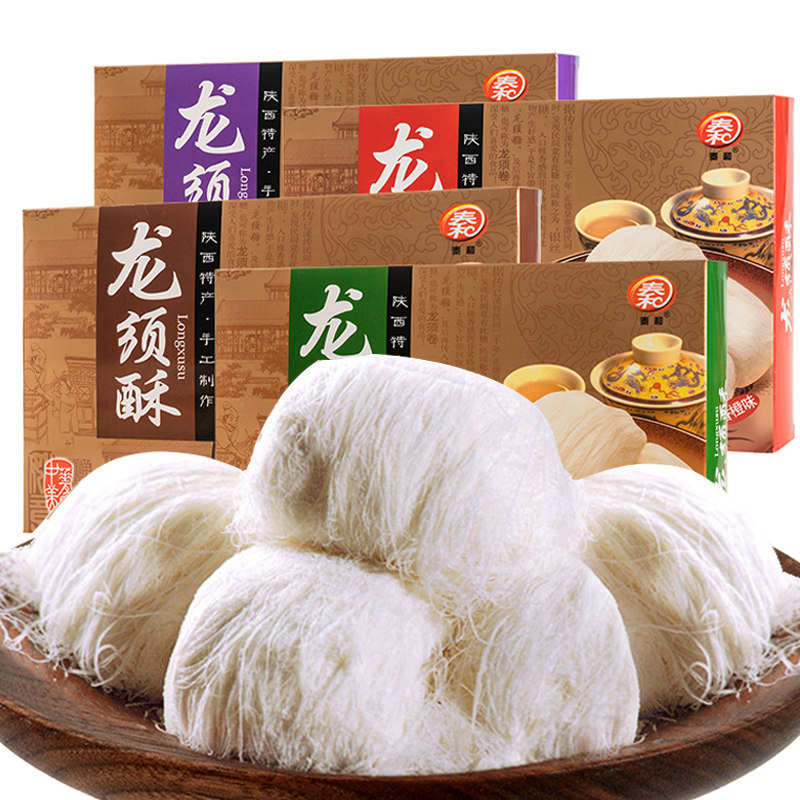 秦和龙须酥正宗老式糕点陕西西安特产小吃怀旧零食手工老北京传统