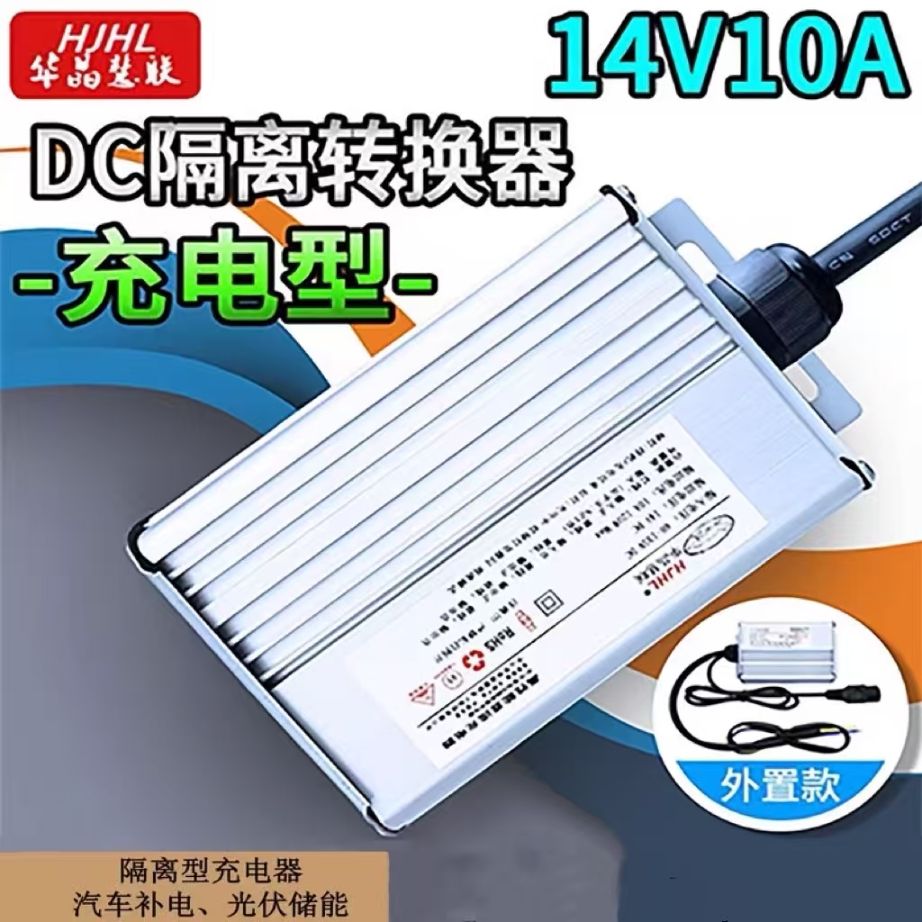 太阳能光伏直流dc隔离充电机