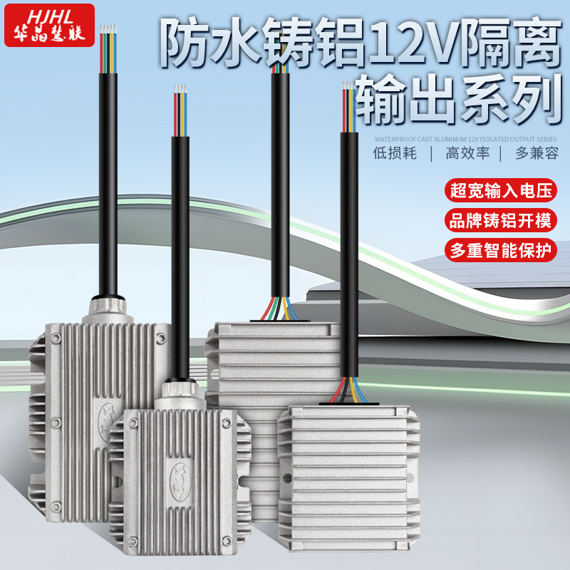 dc-dc转换器隔离型模块40-120V转12v5a10A防水直流稳压电源