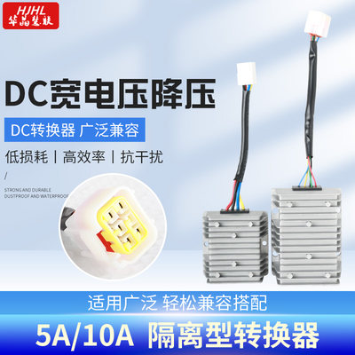 DC-DC全隔离电源转换器12V5A10A直流电源铸铝防水灌胶同步整流小