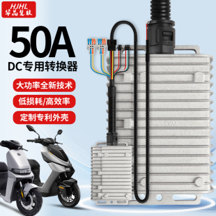 小牛极核九号华晶DC转换器防水铸铝外壳12V50A+ACC大功率防烧仪表