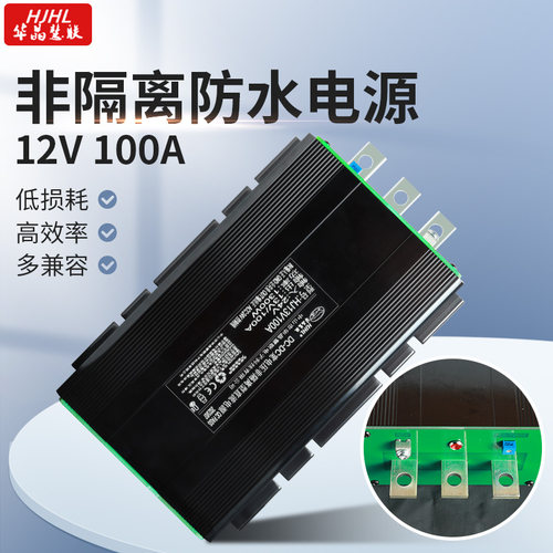 24V转12V转换器防水房车电源
