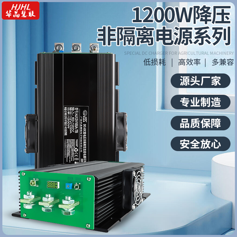 华晶慧联HJHLDC转换器电源防水