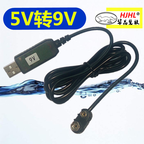 9V方块电池替用电源线