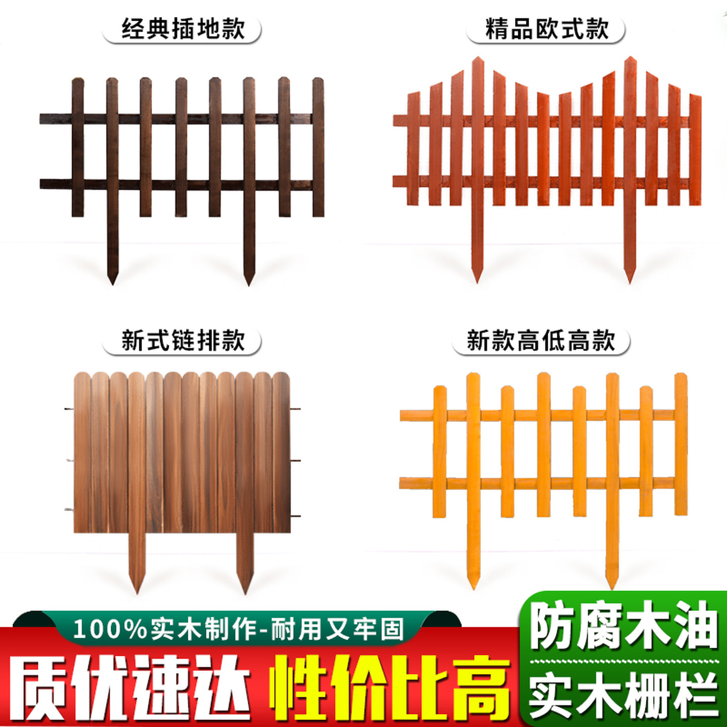 户外花园菜园防腐木栅栏庭院栏杆