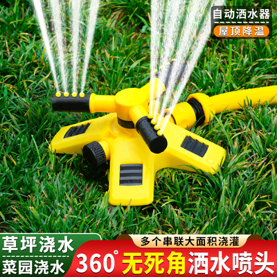 草坪绿化360度旋转自动浇花神器
