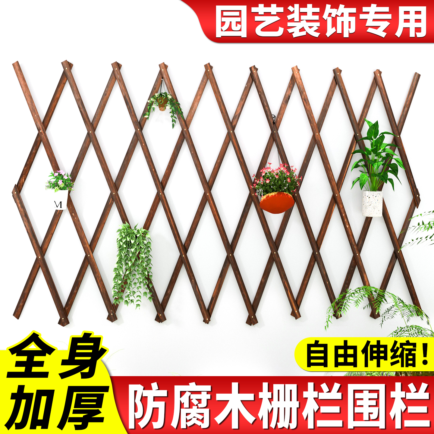 防腐木菜园围栏户外篱笆挂墙栅栏