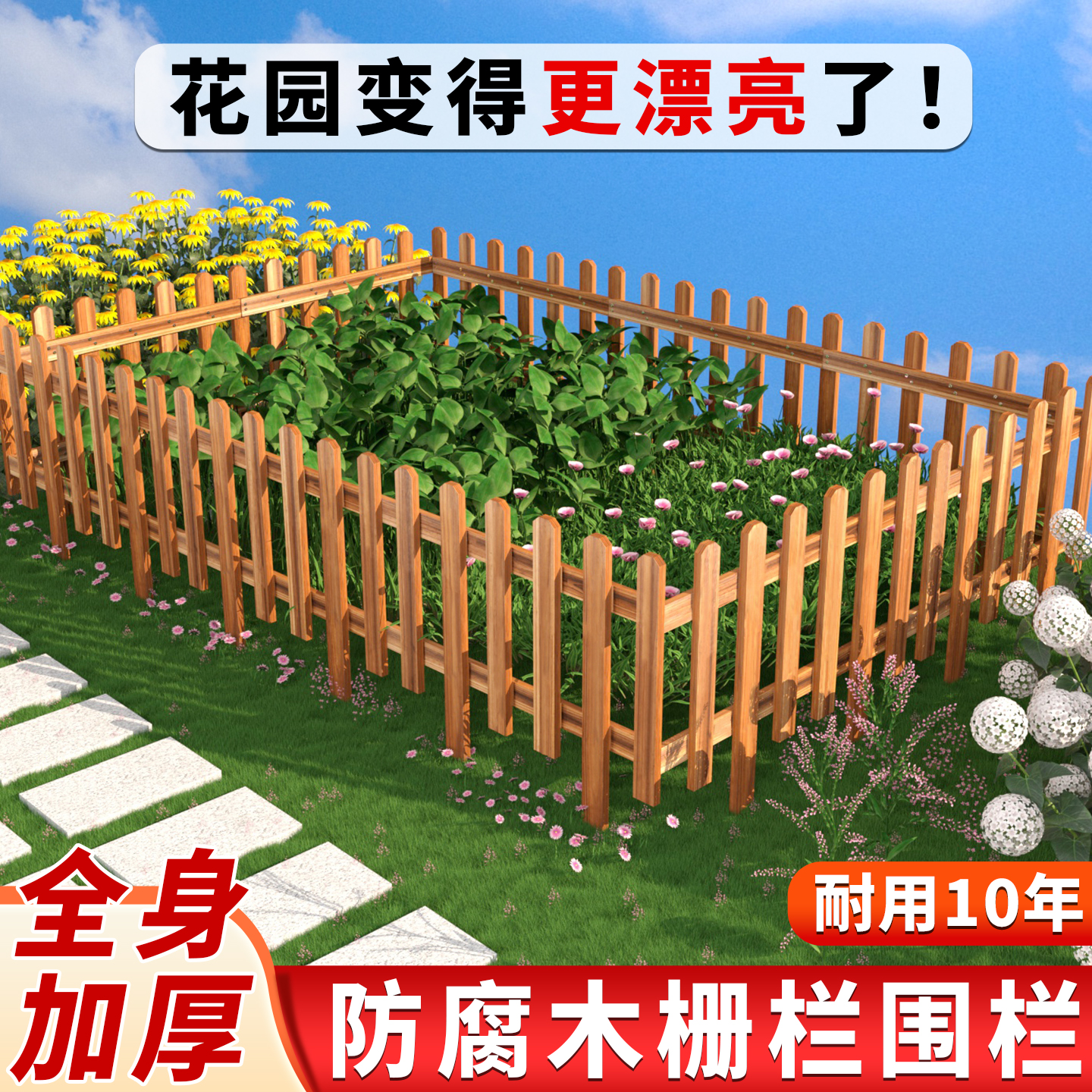 防腐木栅栏户外庭院栏杆