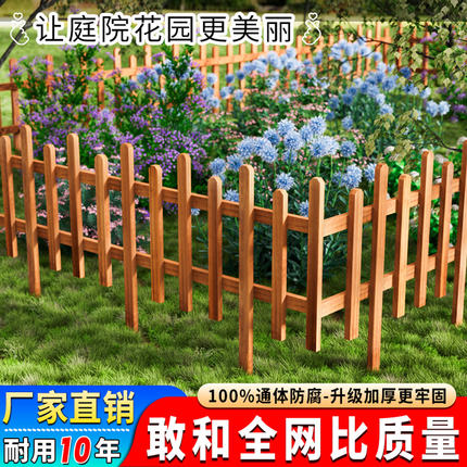 户外防腐木栅栏花园小篱笆菜地围栏花坛实木护栏庭院绿植室外围挡