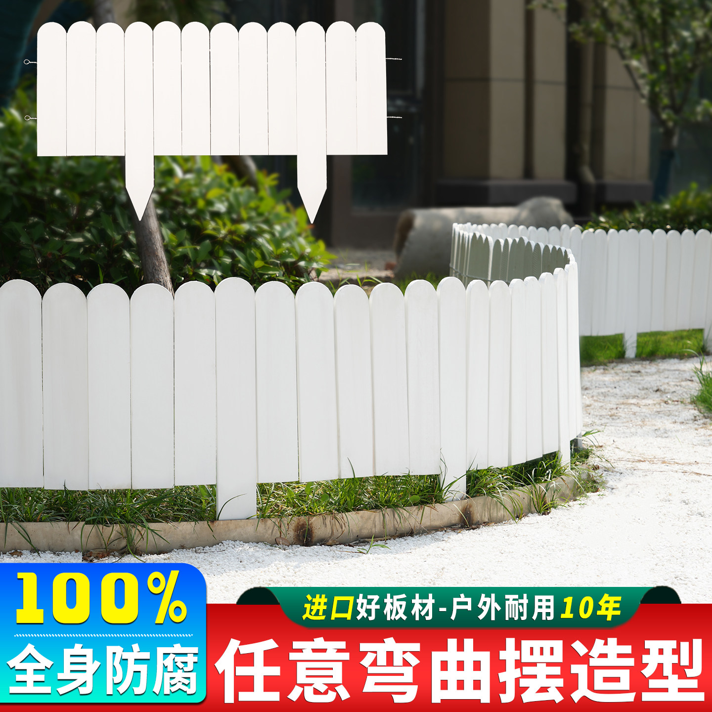 防腐木花坛围栏庭院花坛挡土花园户外菜园围挡花池插地篱笆小栅栏