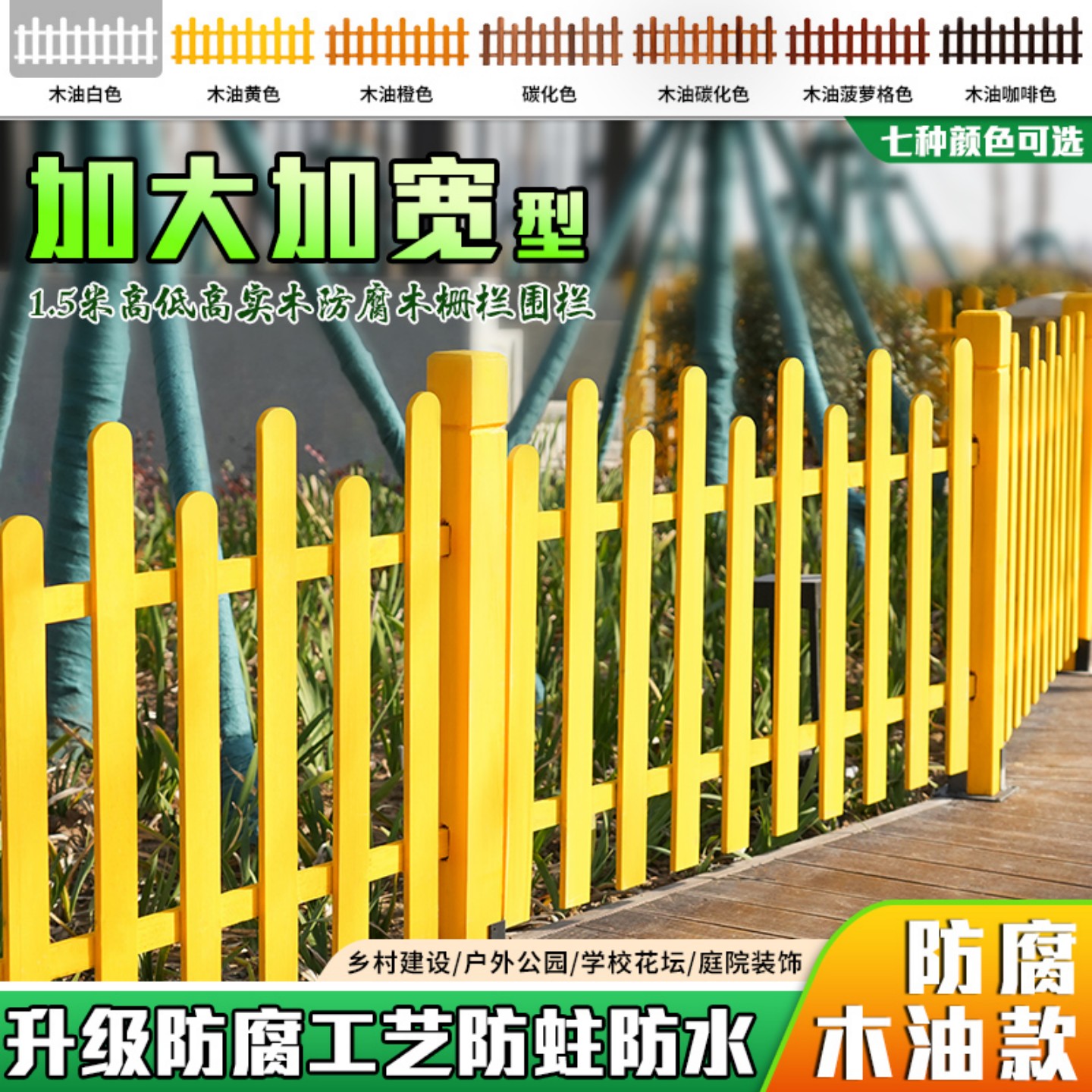 防腐木栅栏塑木围栏户外实木栏杆别墅庭院篱笆花园定制网格木护栏