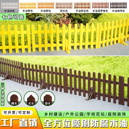 花园户外碳化防腐木栅栏围栏幼儿园阳台庭院装饰实木篱笆护栏双厚