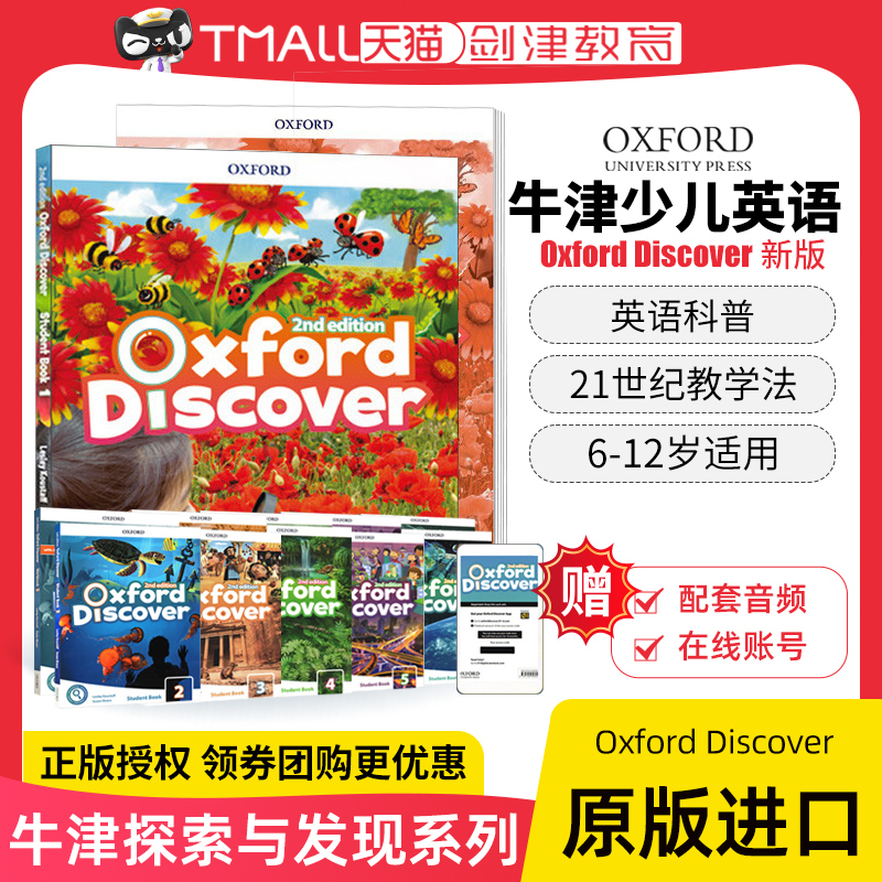 新版Oxford Discover 1/2/3/4/5/6级别牛津少儿英语探索发现系列英文原版少儿教材中小学生英语科普系列全新ESL教材批判性思维-封面